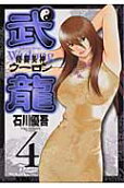 4권