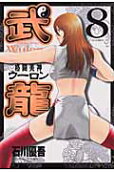 8권