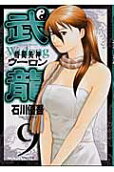 9권