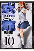 10권
