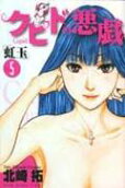 Vol. 5