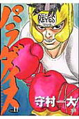 Vol. 11