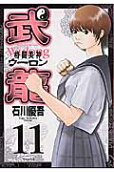 11권