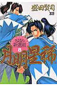 8권