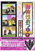 動物性おつゆ