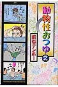 Vol. 2