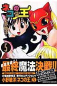 Vol. 5