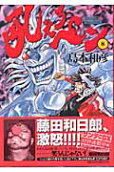 8권