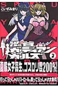 第2卷