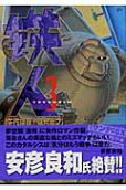 第3卷