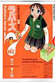Vol. 7