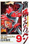 第9卷