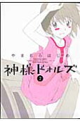 第2卷