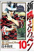 第10卷