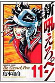 第11卷