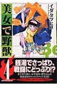 4권