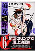 6권