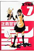 第7卷