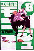 第8卷