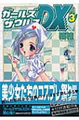 Vol. 3