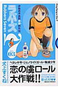 Vol. 3