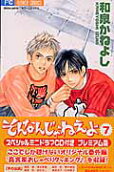 Vol. 7