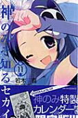Vol. 11