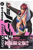 Vol. 6