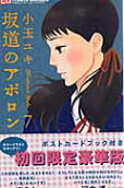 Vol. 7