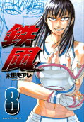 8권