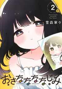 We're J-Just Childhood Friends