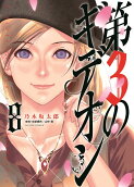 8권