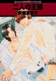 Futari no Ousama