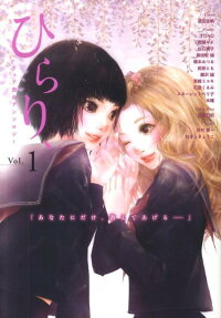 ひらり、