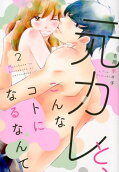 Vol. 2