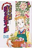 第12卷