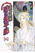 第6卷