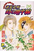 第9卷