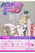 Vol. 3