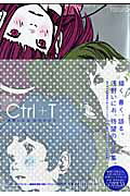 Ctrl+T