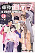 Vol. 11