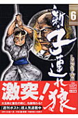 Vol. 6