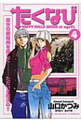 Vol. 4