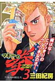 Vol. 3