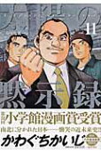 第11卷
