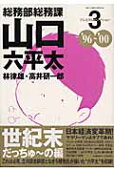 Vol. 3