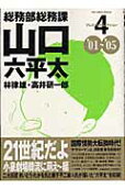 Vol. 4
