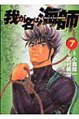 Vol. 7