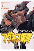 Vol. 7