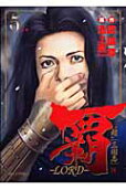 第5卷